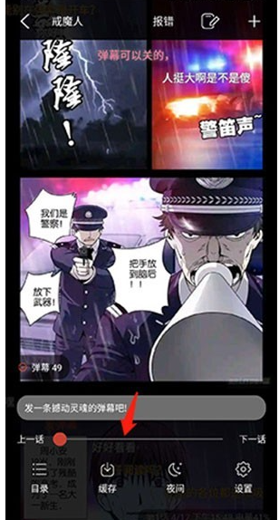 36漫画正版 截图1