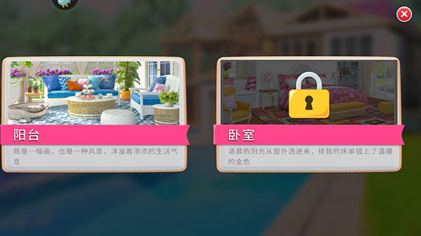 糖宝消消乐 截图5