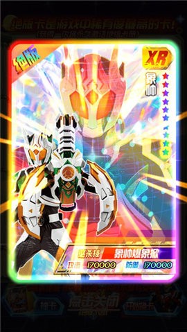 換走你的ur卡游戲 截圖1