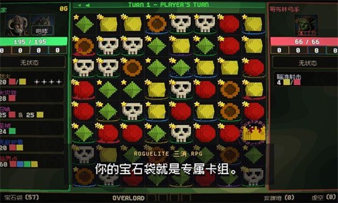 宝石羁绊 截图5