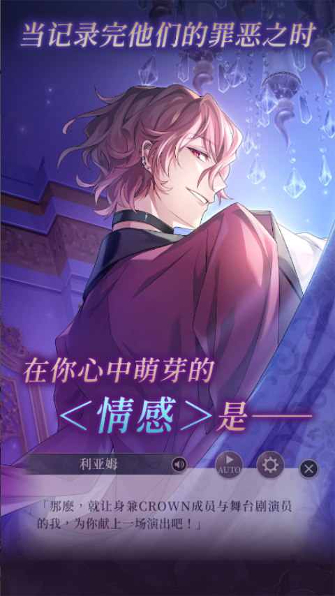 美男恶徒手游 截图1