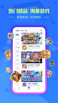 叉叉手游 截图2