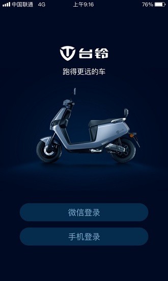 臺鈴智行app 截圖3