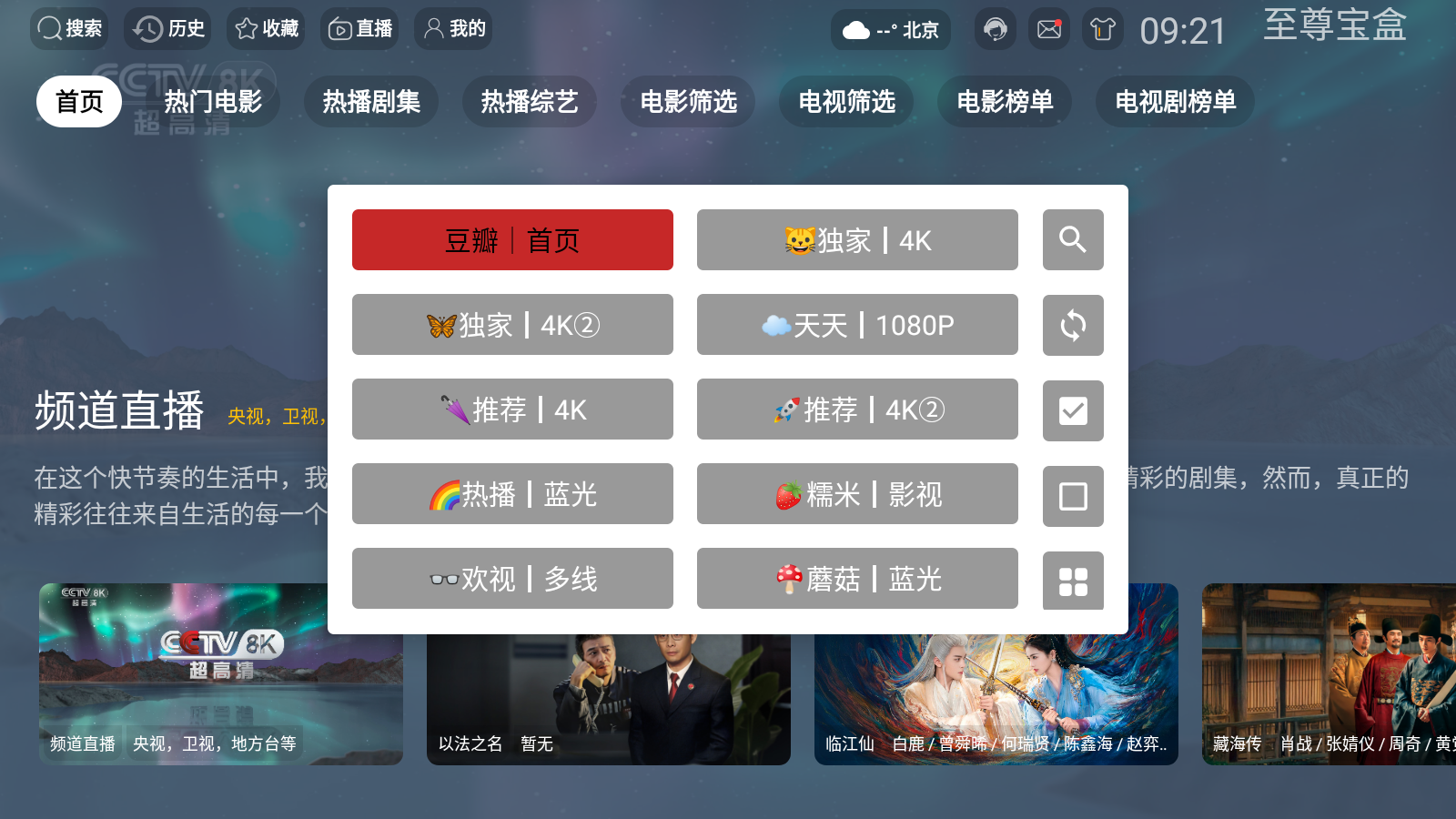 至尊寶盒安卓版 截圖7