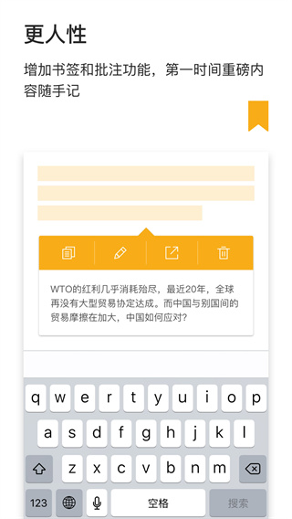 财新周刊app 截图2