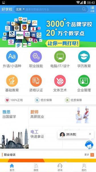 好學校平臺 v1.3.2 截圖1