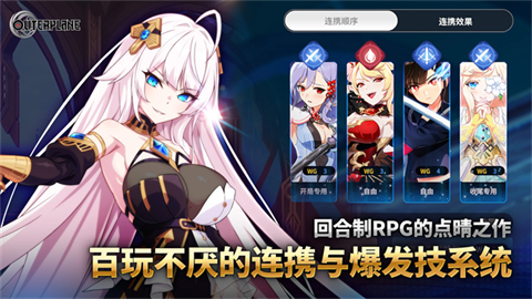 异域战记官方版 截图4