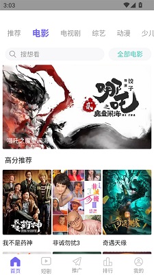 愛妃影視 截圖4
