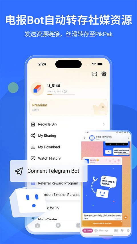 pikpak官网版 截图2