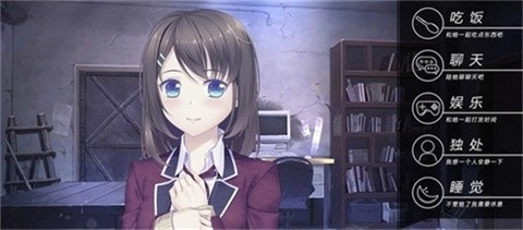 我和她的世界末日汉化版 截图4