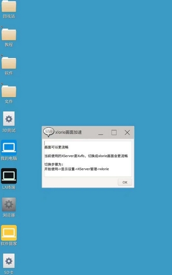 droidvm虚拟电脑 截图1