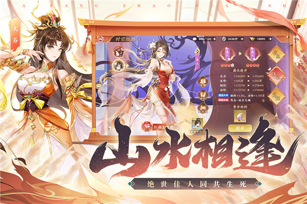 塔防召唤师手游 截图1