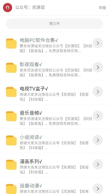 猫猫软件库6.0 截图10