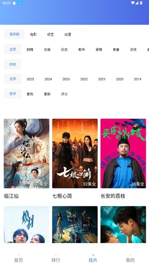 丑鱼影视 截图3