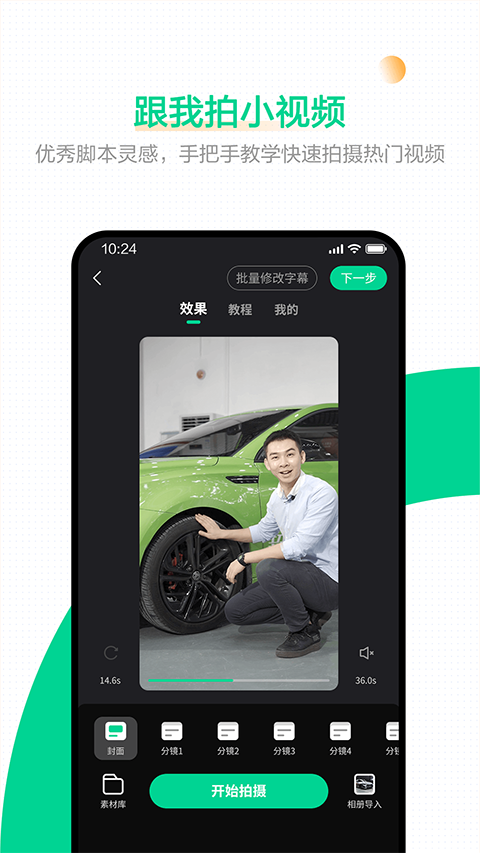 口袋蜜蜂app 截图3