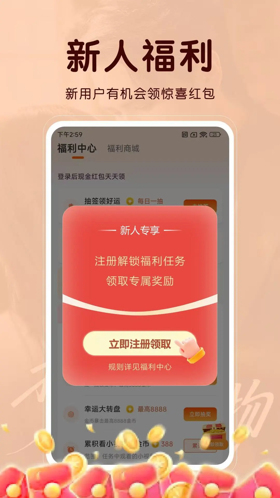 八戒看看 截图1