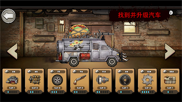 汽車改裝達人 截圖3