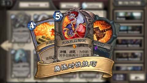 炉石传说国际版 截图1