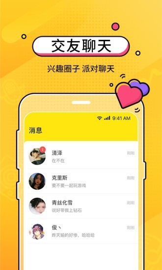 CM语音 截图1