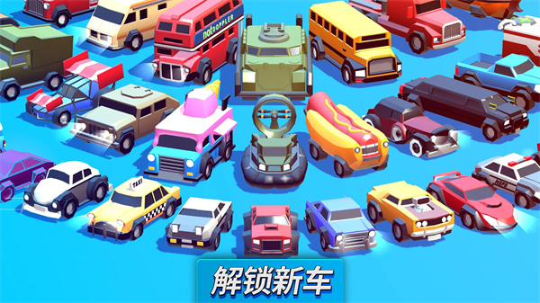 crashofcars最新版 截图5