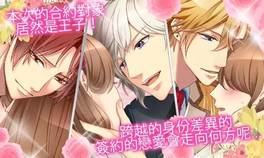 御宅伴侶 截圖3