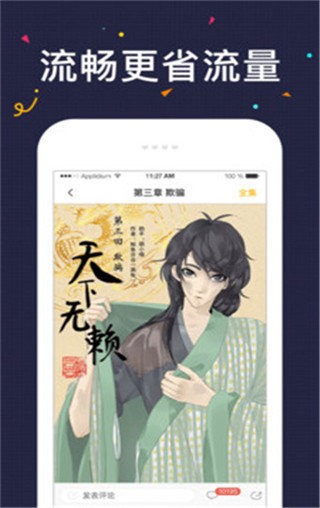 52k漫画 截图1