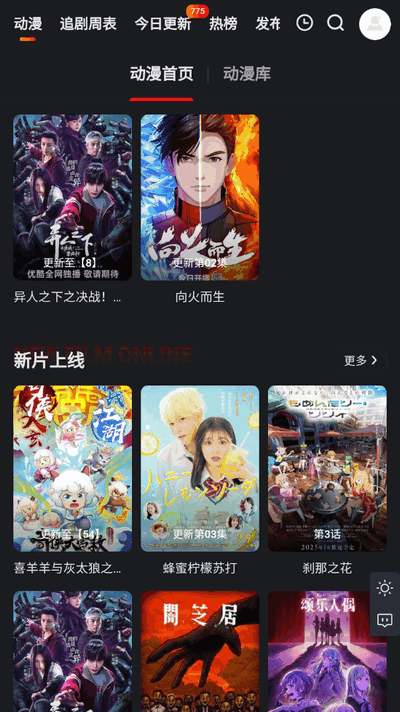 集影BOX最新版 截圖2