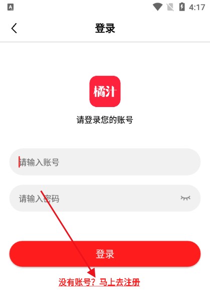 橘汁追劇最新版 截圖10