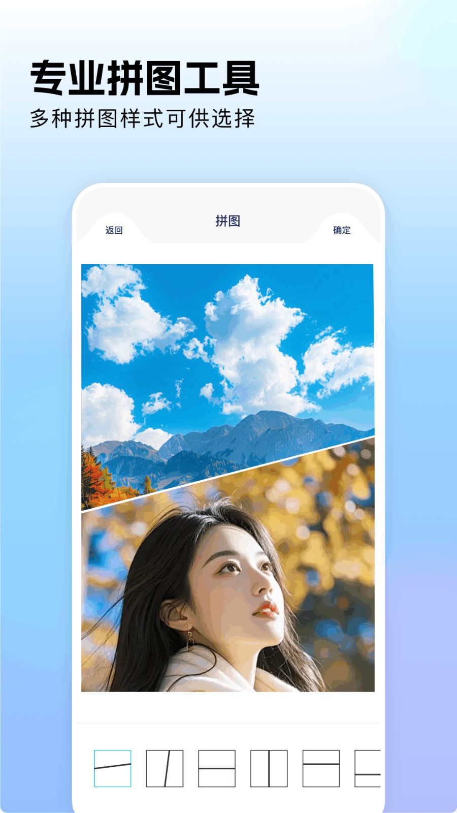相册拼图工厂 截图3
