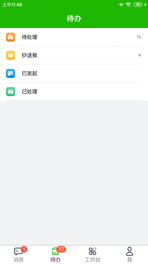 云表app 截图4