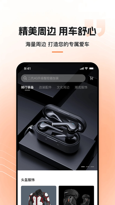 钱江智行App 截图3