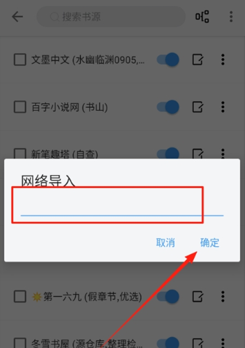 逗比小说阅读器 截图2