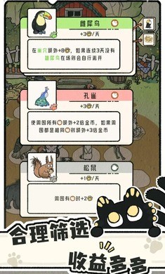 貓神牧場免費版 截圖3