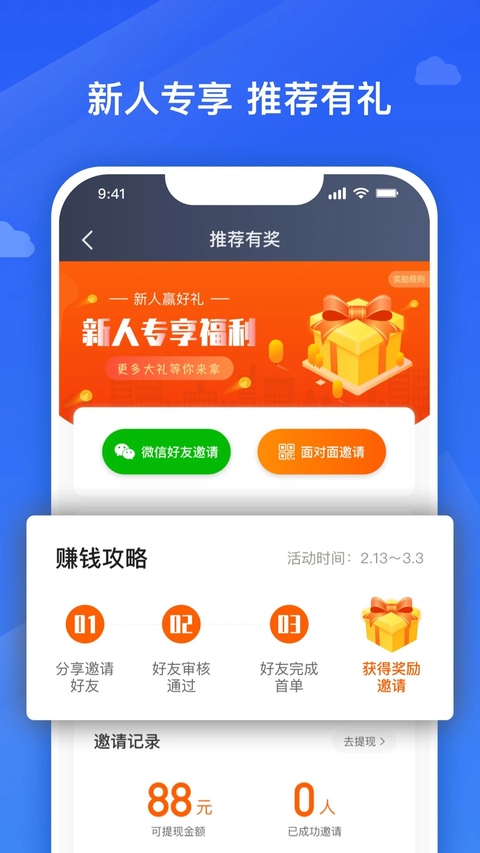捎点宝车主app 截图4