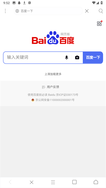 米侠浏览器安卓版 截图1