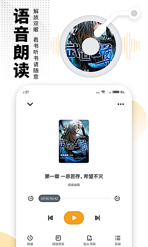 爱看书免费小说App 截图4