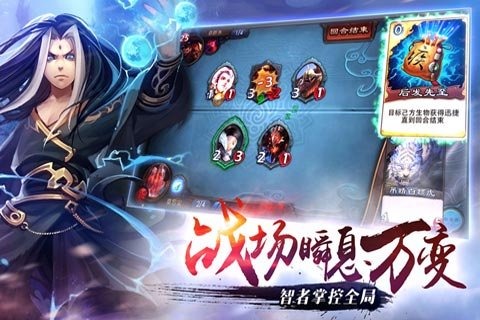吞食天地3完全版 截圖1