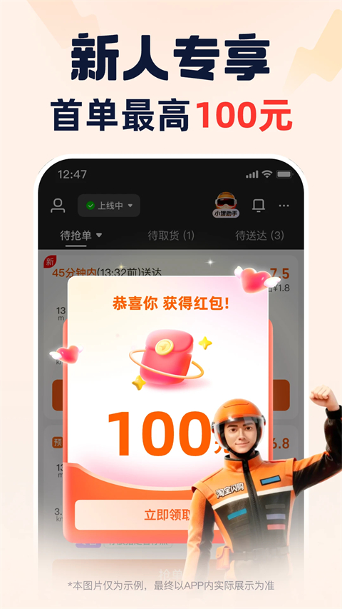 蜂鸟众包 截图1