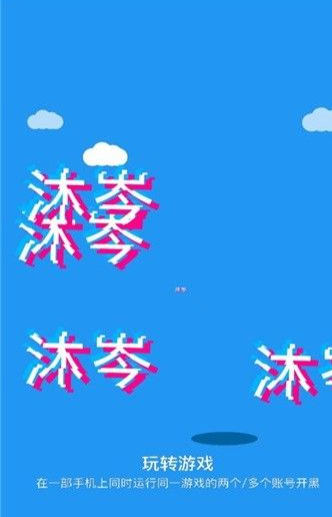 沐岑框架32位 截图1