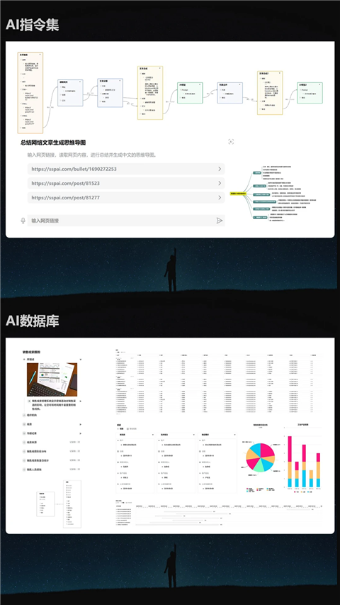 3A思维导图app 截图2