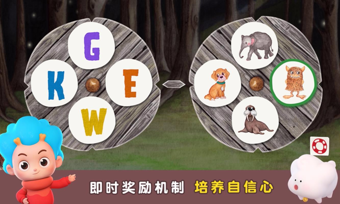 怪兽英语 截图2