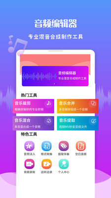 音頻剪輯王 截圖5