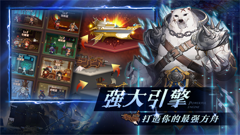 飞艇英雄官方版 截图3