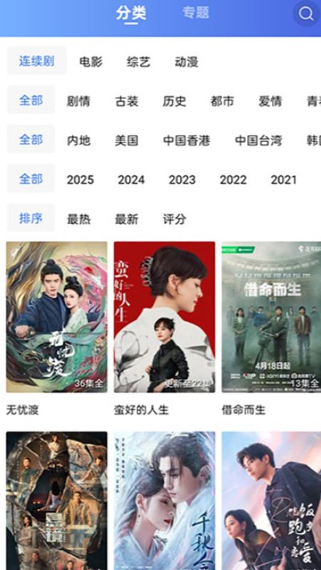 蜗牛视频tv电视版 截图3