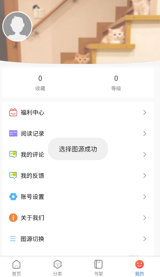漫蛙3Manwa3官网正版 截图10