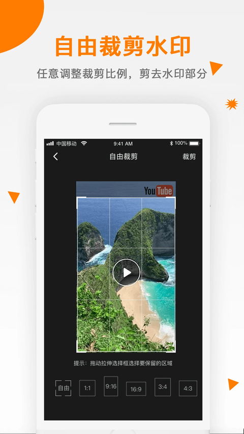 视频去水印助手app 截图3