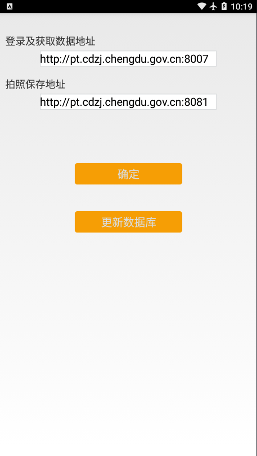 住建局平臺(tái) 截圖1