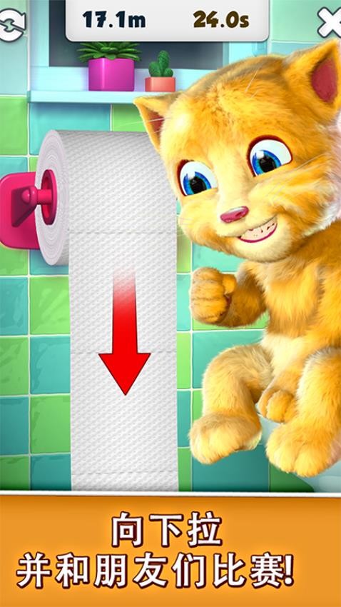 會說話的金杰貓手游 1