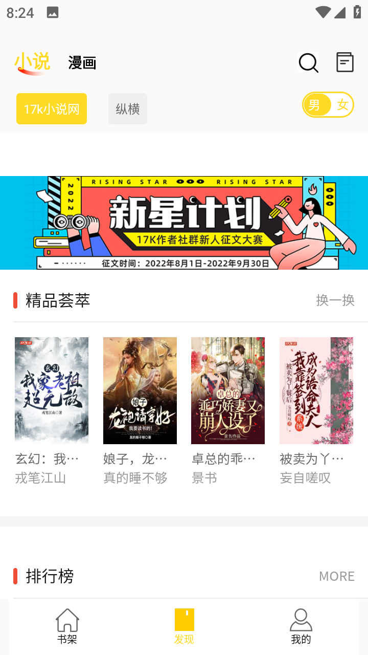 正版包子漫画 截图2