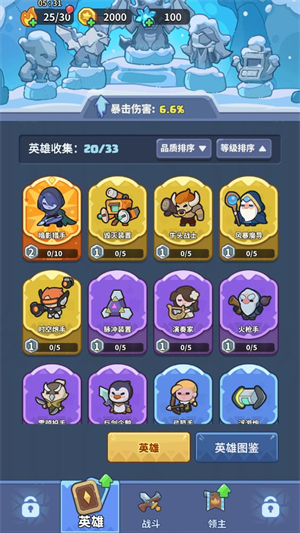 快來當領(lǐng)主手機版 截圖4